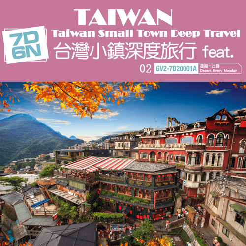 02 Taiwan Small Town Deep Travel