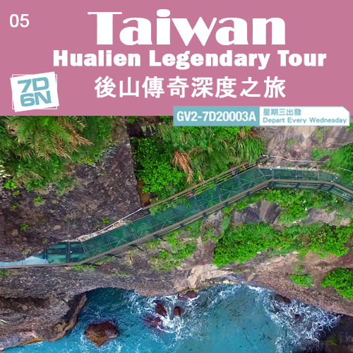 05 Hualien Legendary Tour