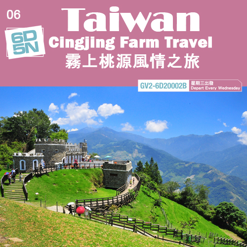06 Cingjing Farm Travel